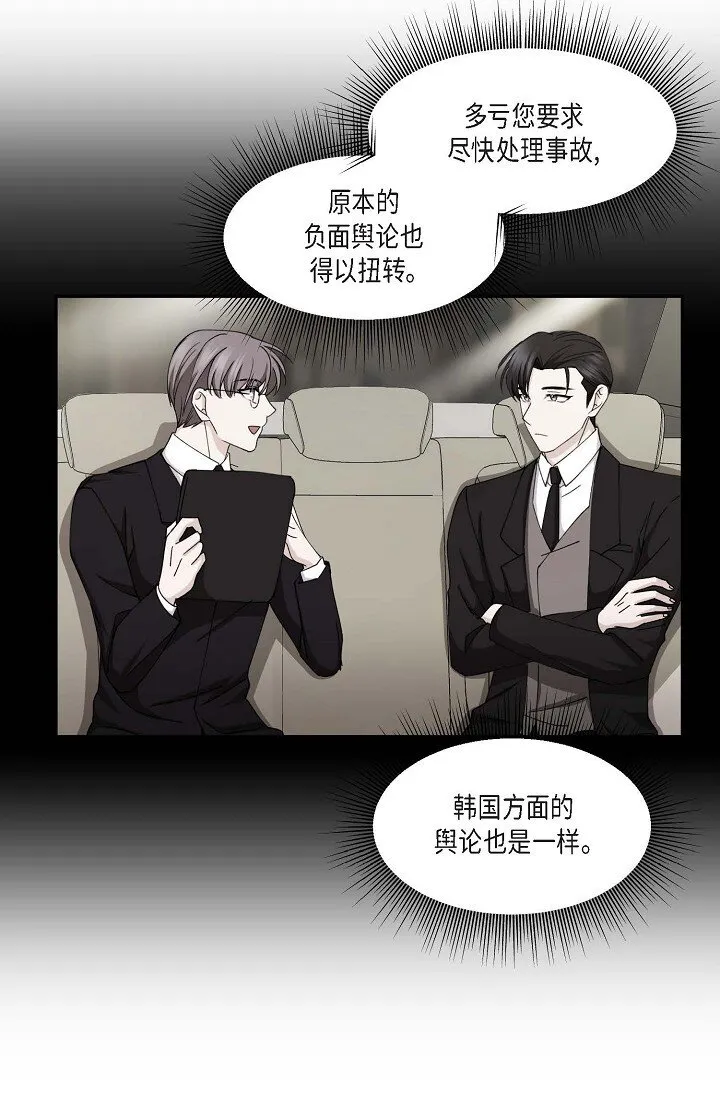 41 人生第一次的表白 第61页