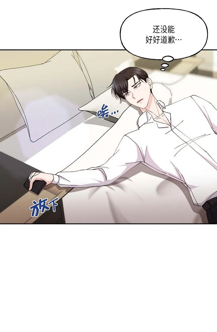 41 人生第一次的表白 第64页