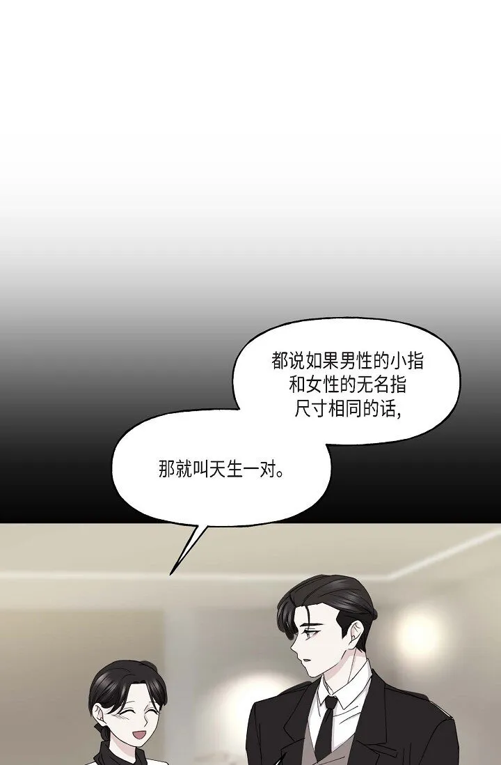 41 人生第一次的表白 第69页
