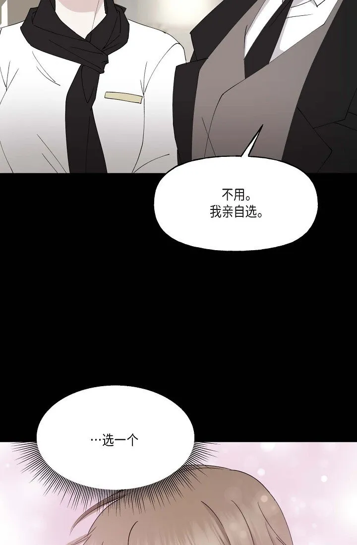 41 人生第一次的表白 第71页