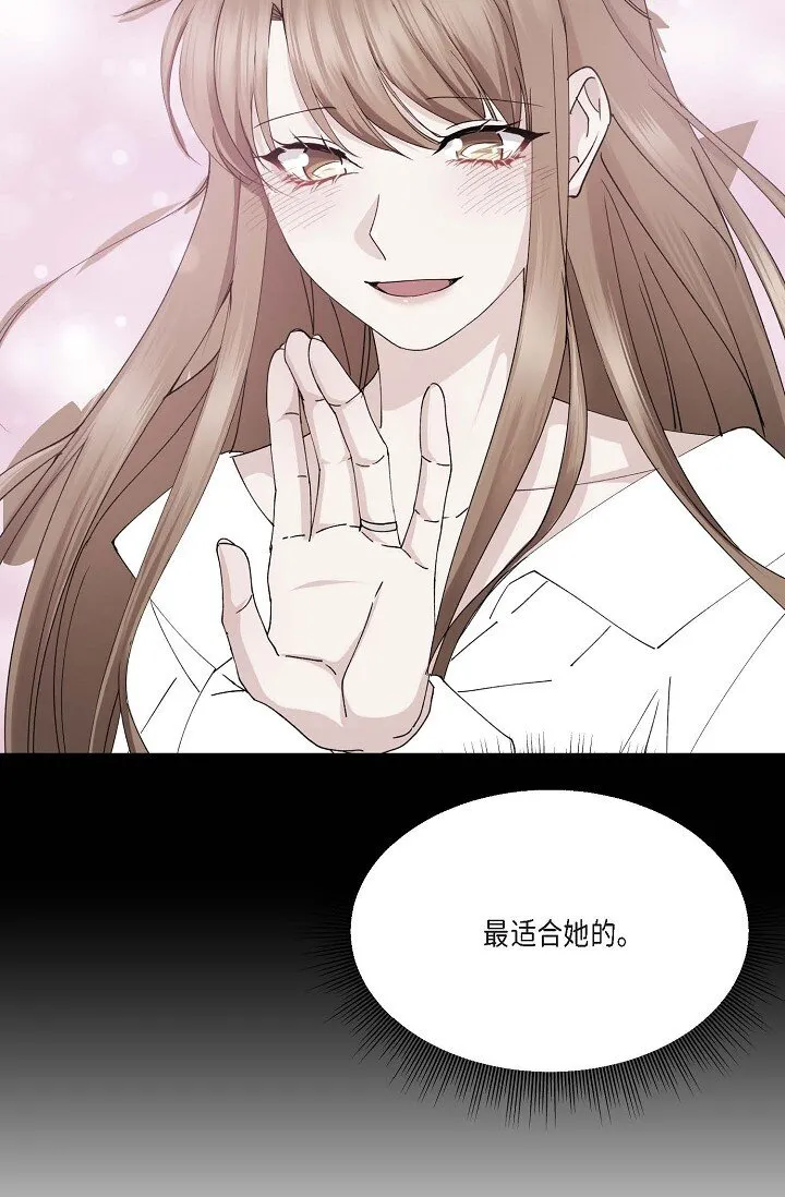 41 人生第一次的表白 第72页