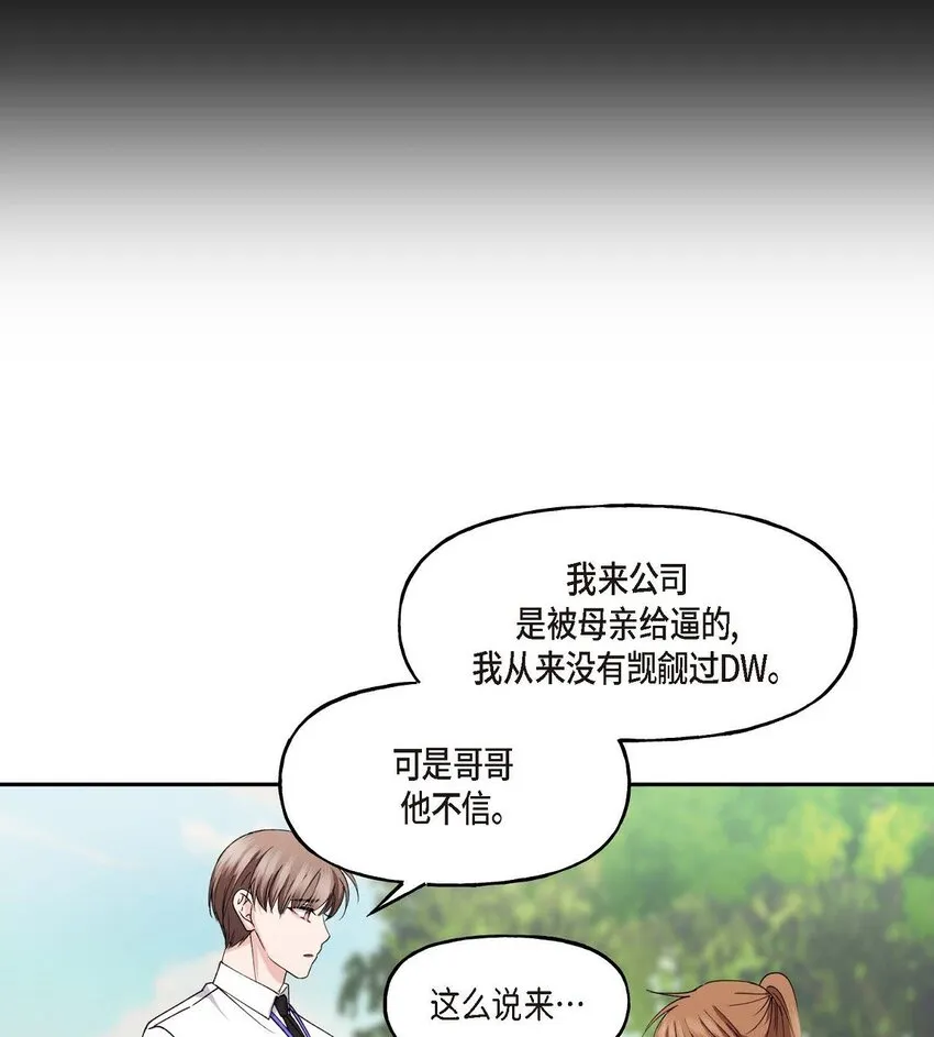 40 为了报复才利用了我 第6页