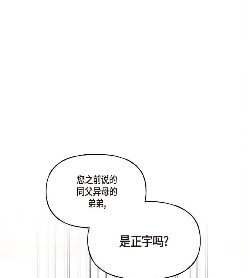 40 为了报复才利用了我 第17页