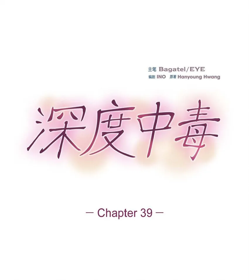 39 他是同父异母的哥哥 第1页