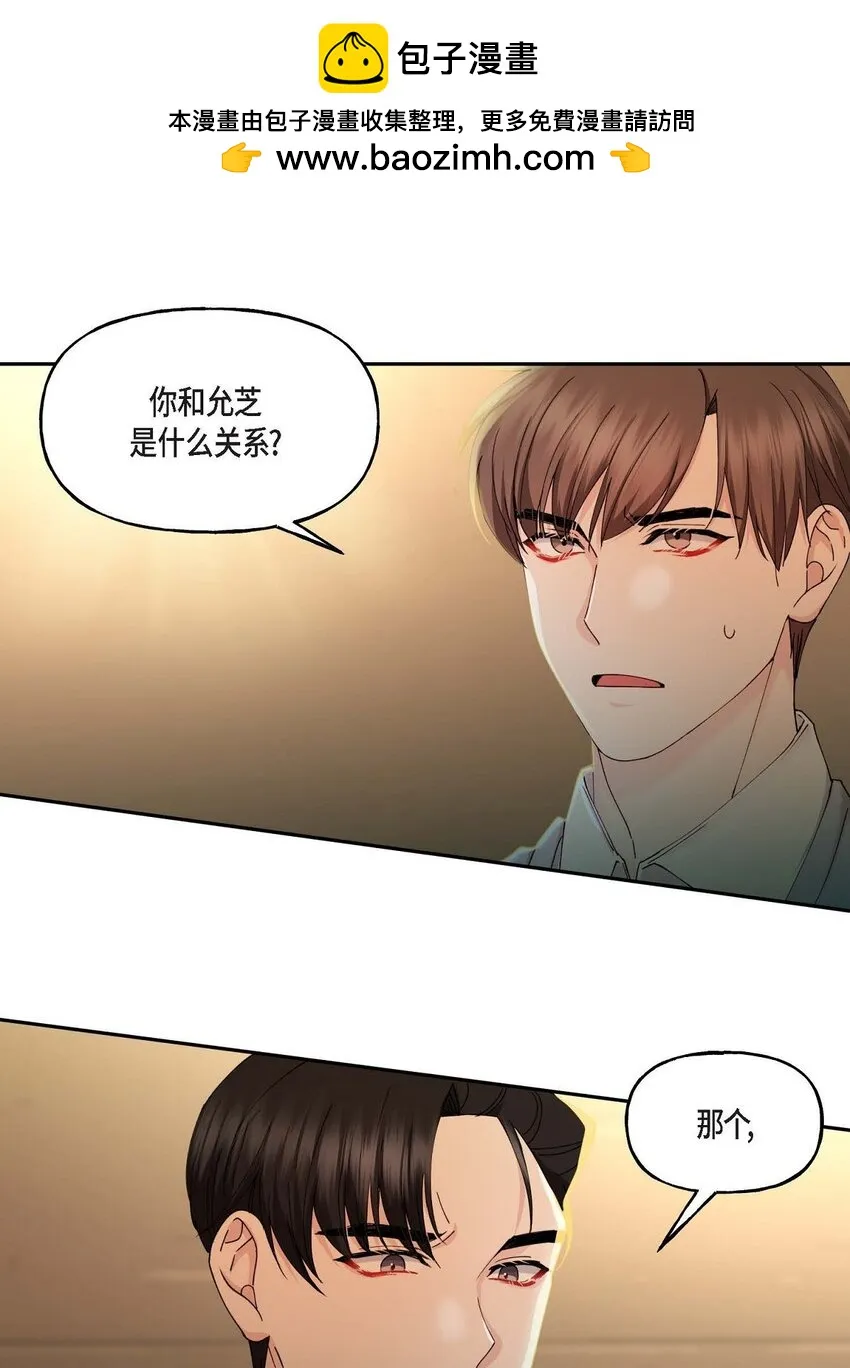 39 他是同父异母的哥哥 第2页