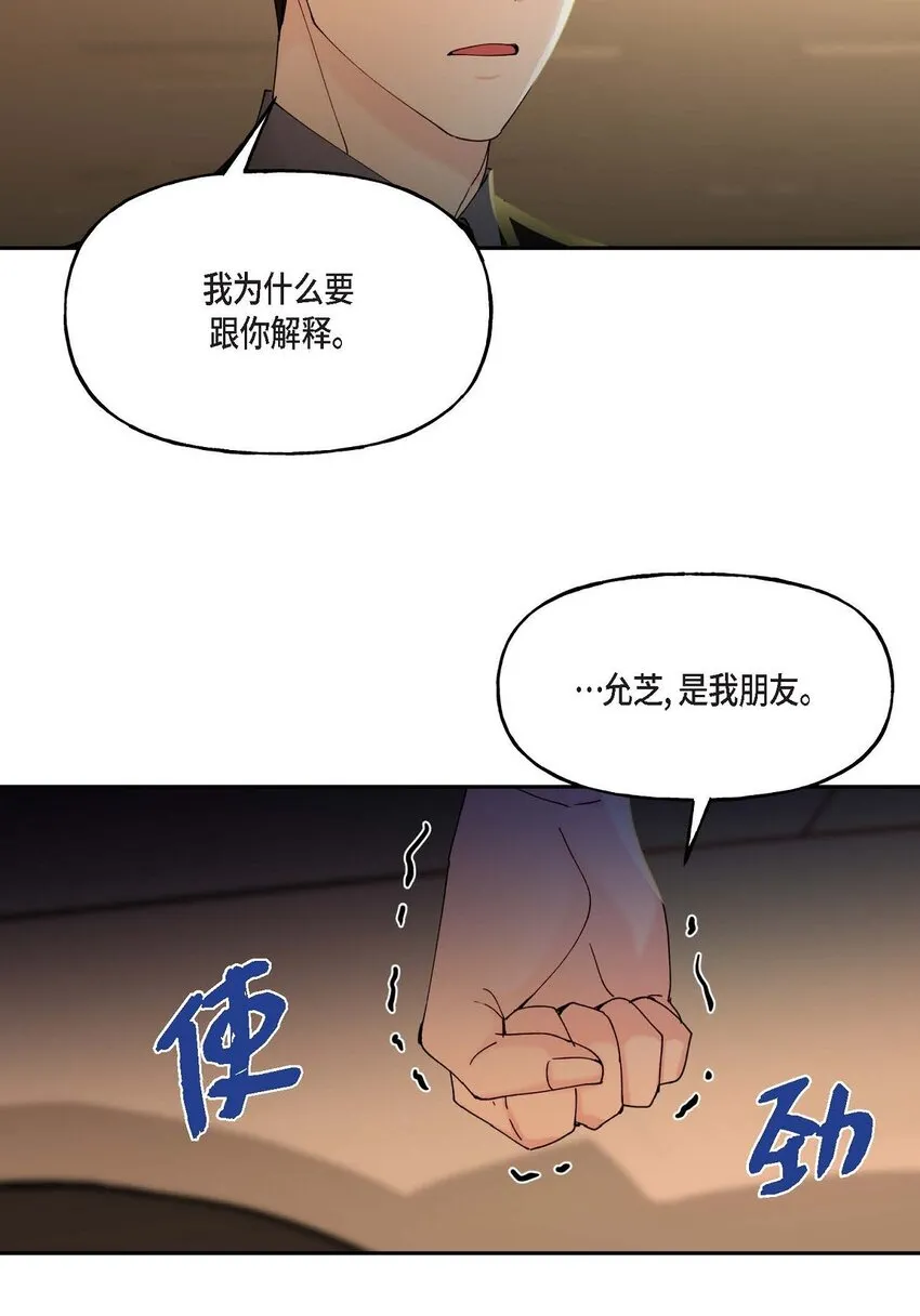39 他是同父异母的哥哥 第3页