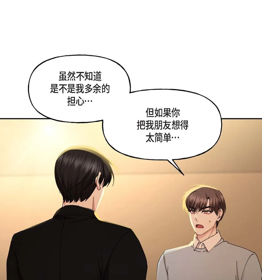 39 他是同父异母的哥哥 第4页