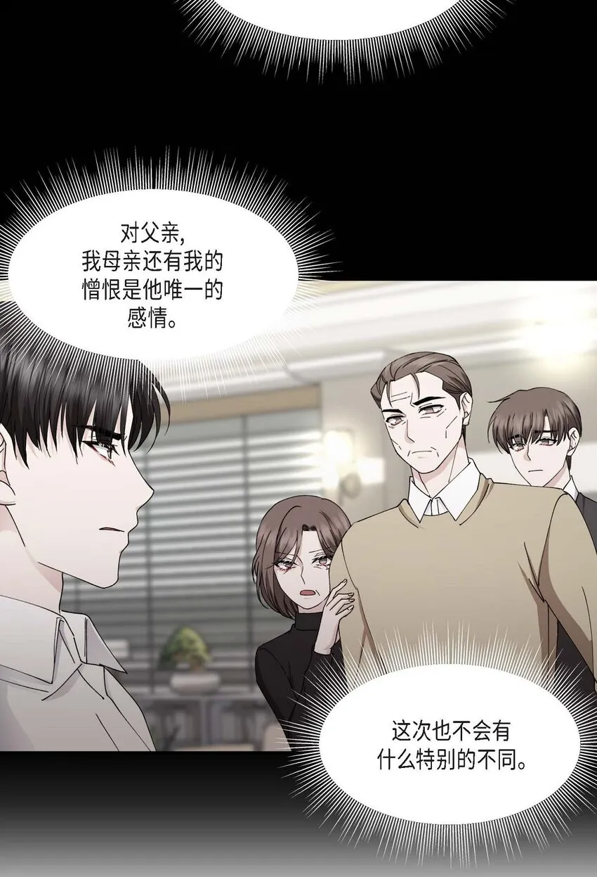 39 他是同父异母的哥哥 第6页