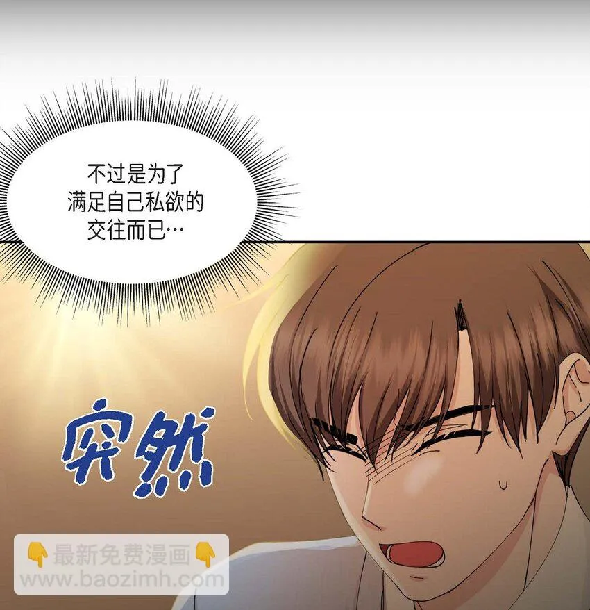 39 他是同父异母的哥哥 第7页