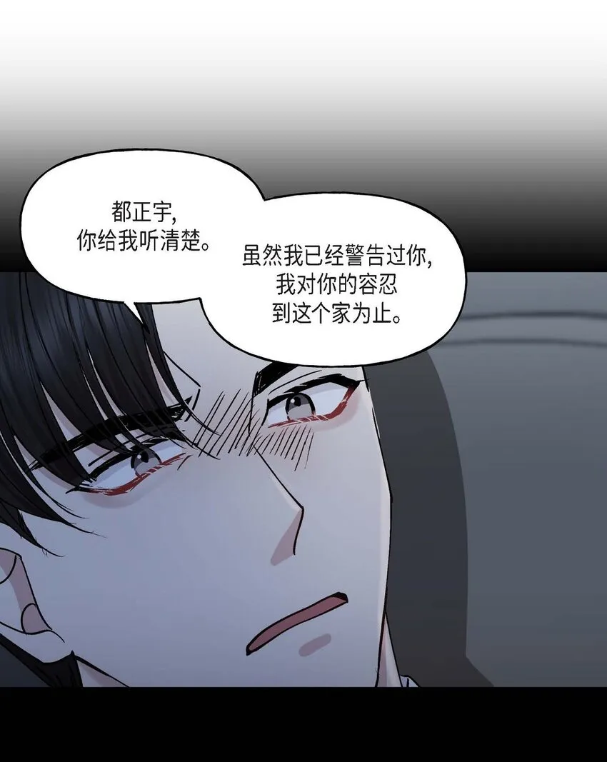 39 他是同父异母的哥哥 第11页