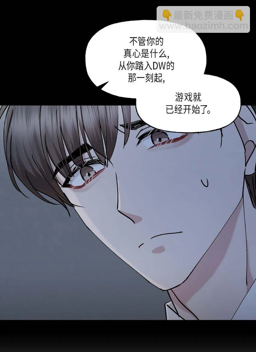 39 他是同父异母的哥哥 第12页