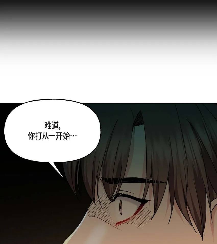 39 他是同父异母的哥哥 第13页