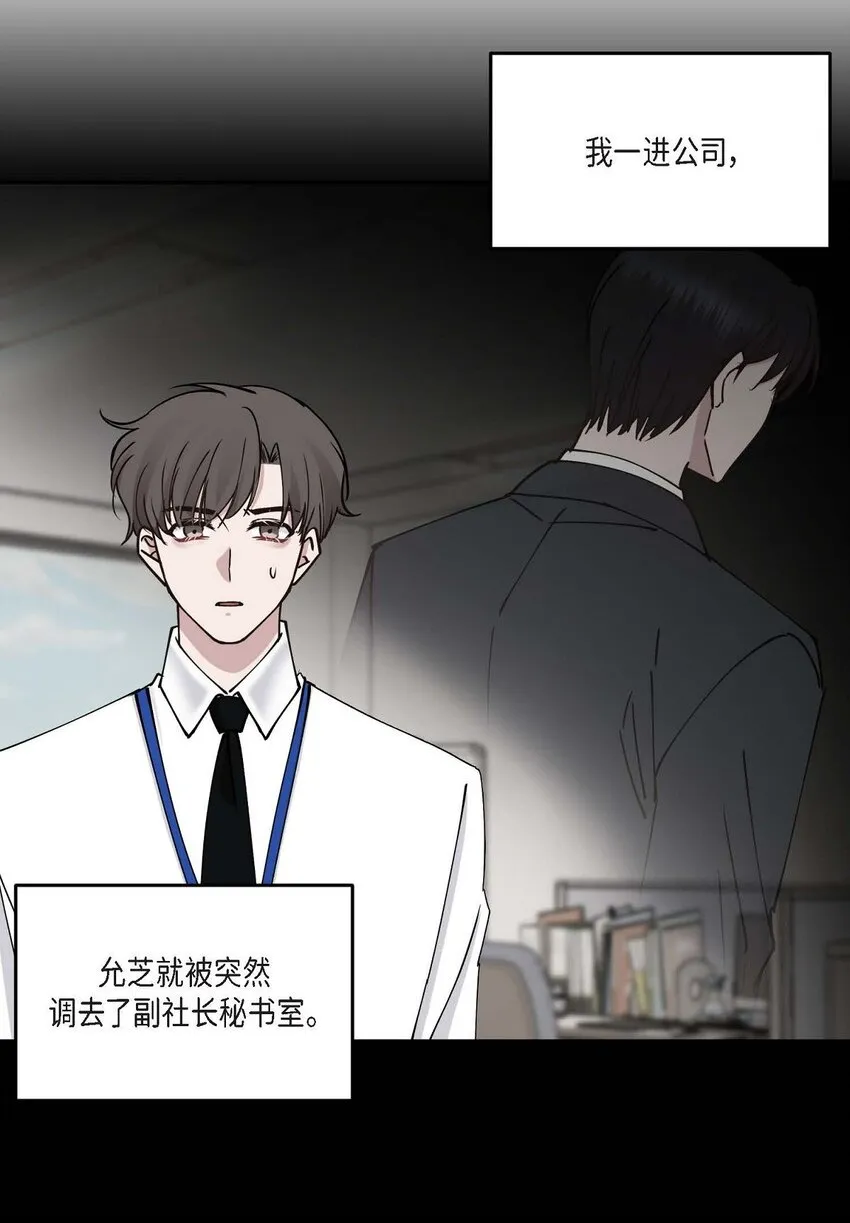 39 他是同父异母的哥哥 第15页