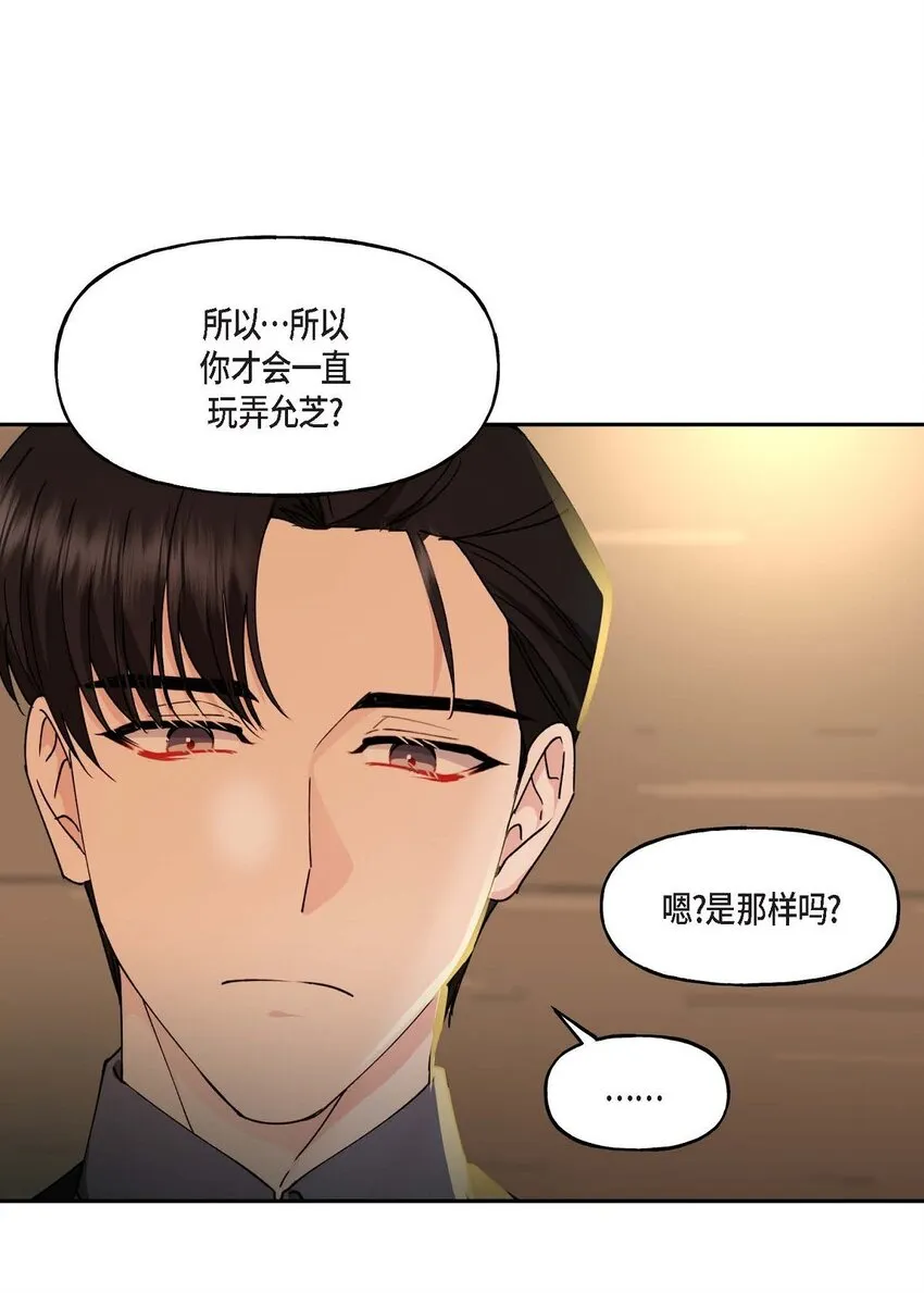39 他是同父异母的哥哥 第19页