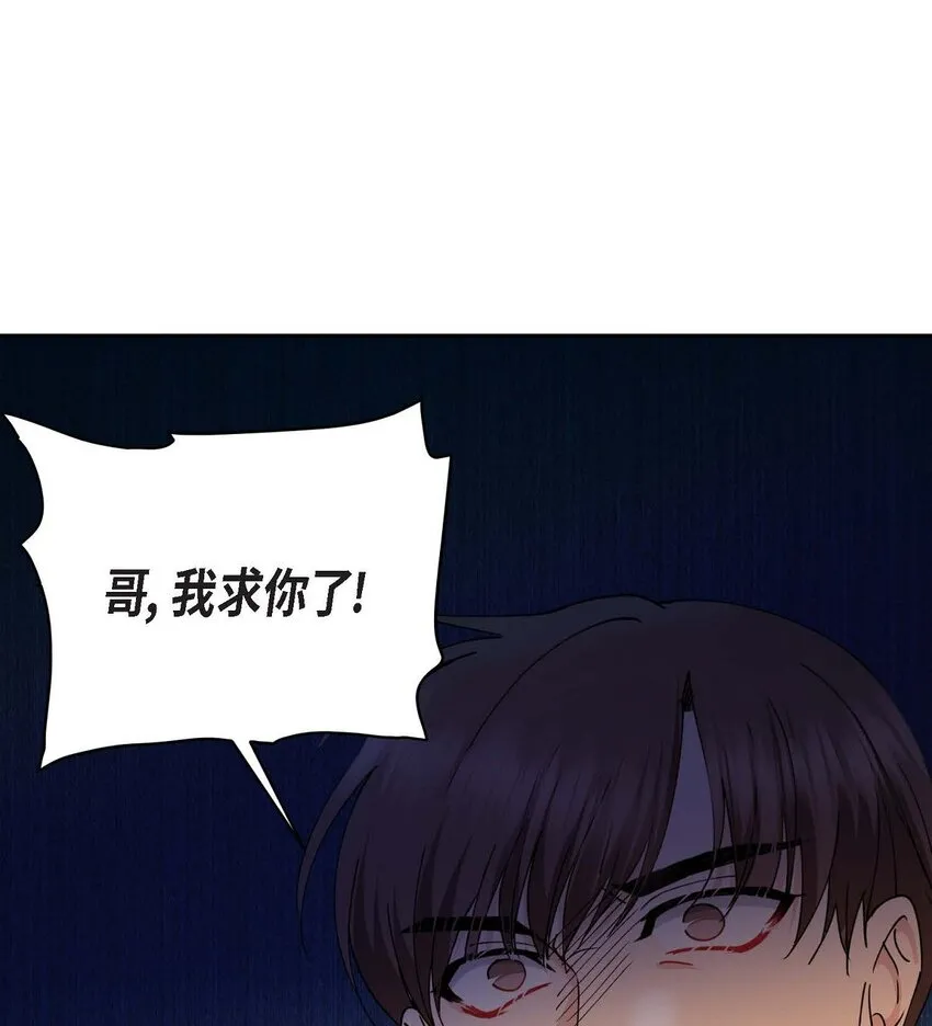 39 他是同父异母的哥哥 第20页