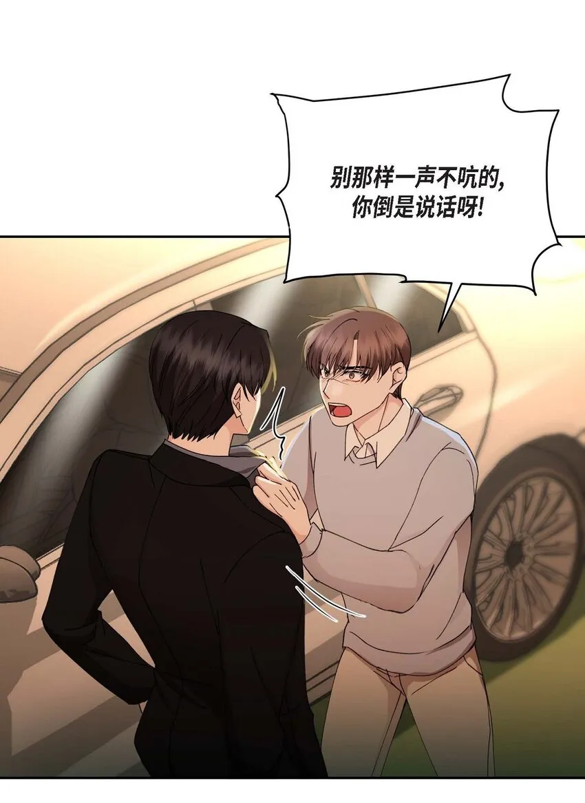 39 他是同父异母的哥哥 第22页