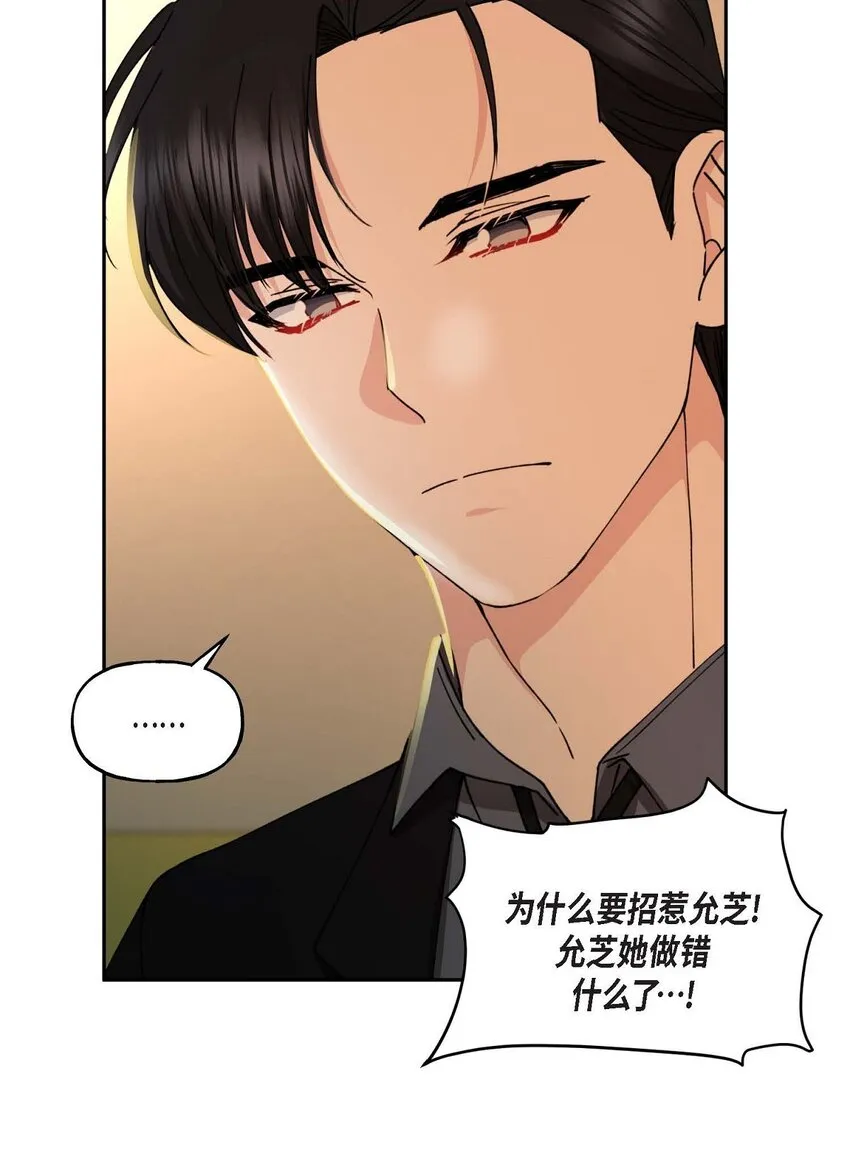 39 他是同父异母的哥哥 第27页