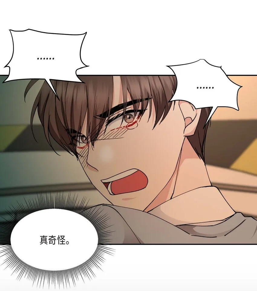 39 他是同父异母的哥哥 第28页