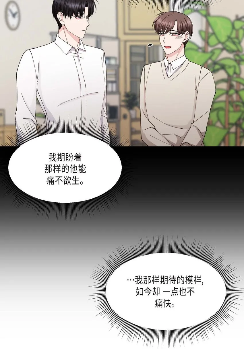 39 他是同父异母的哥哥 第30页