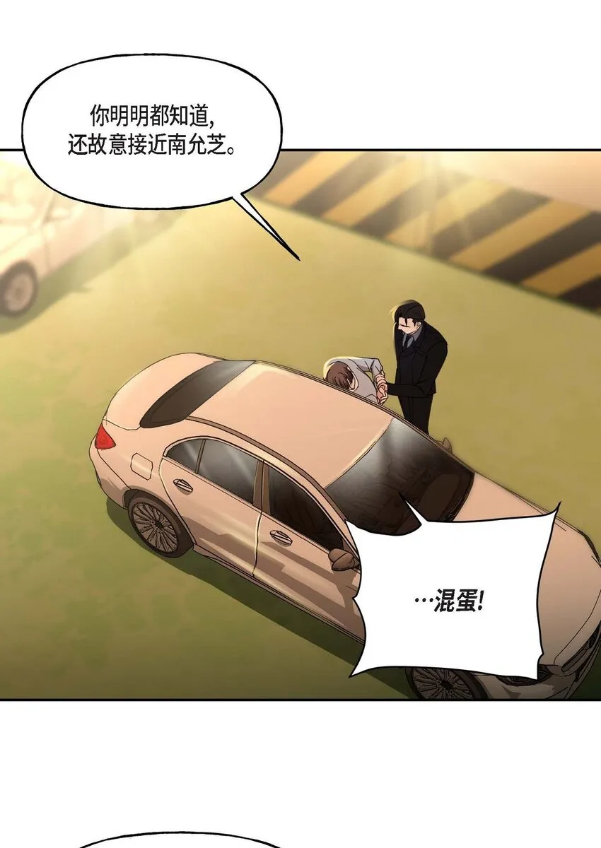 39 他是同父异母的哥哥 第33页