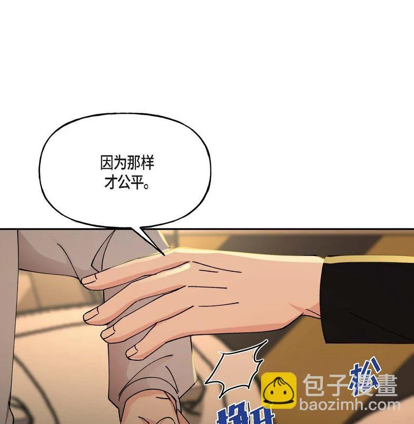 39 他是同父异母的哥哥 第35页