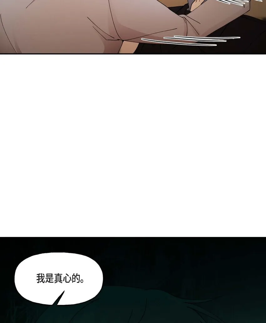 39 他是同父异母的哥哥 第37页