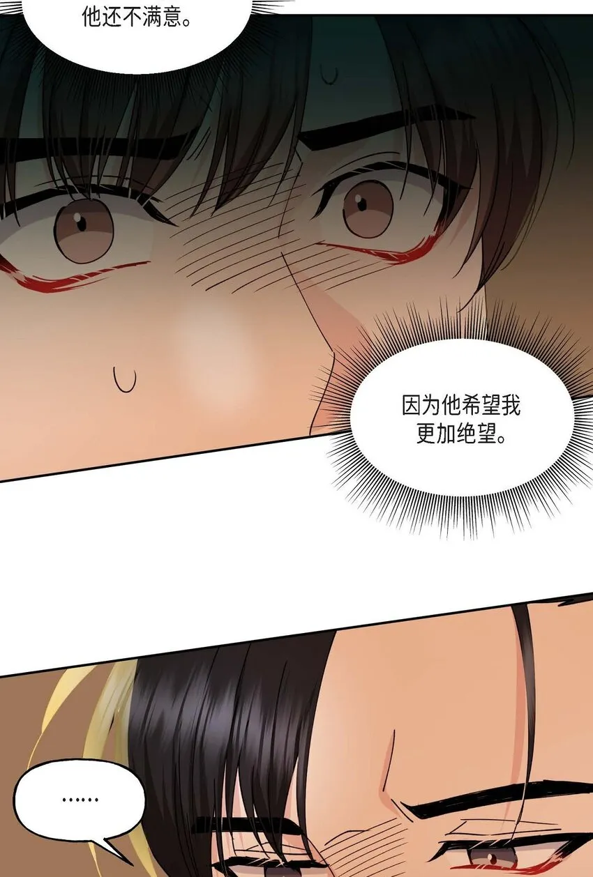 39 他是同父异母的哥哥 第41页