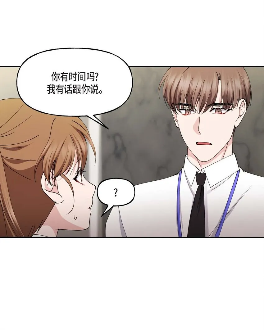 39 他是同父异母的哥哥 第48页