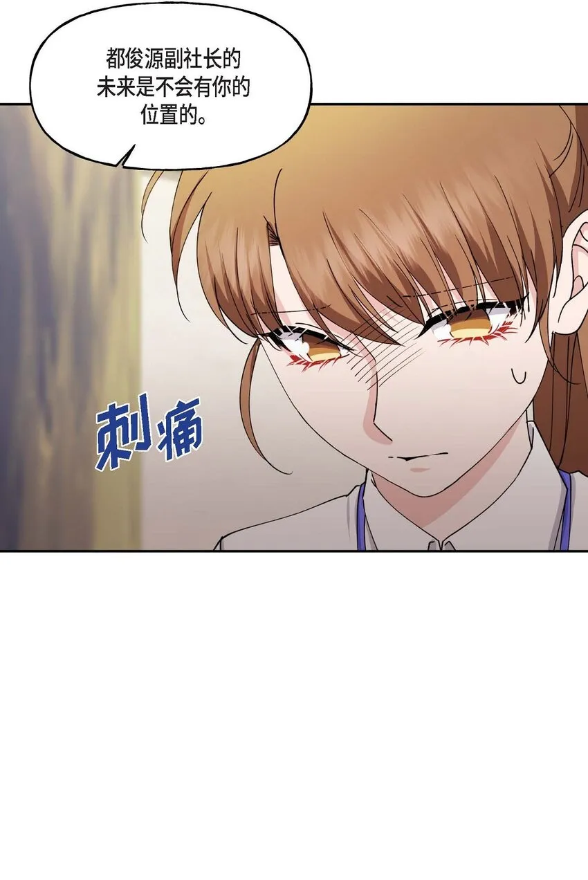 39 他是同父异母的哥哥 第56页