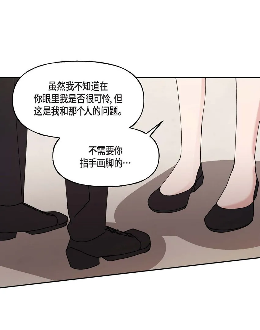 39 他是同父异母的哥哥 第58页