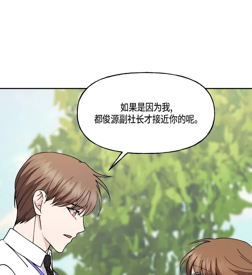39 他是同父异母的哥哥 第60页