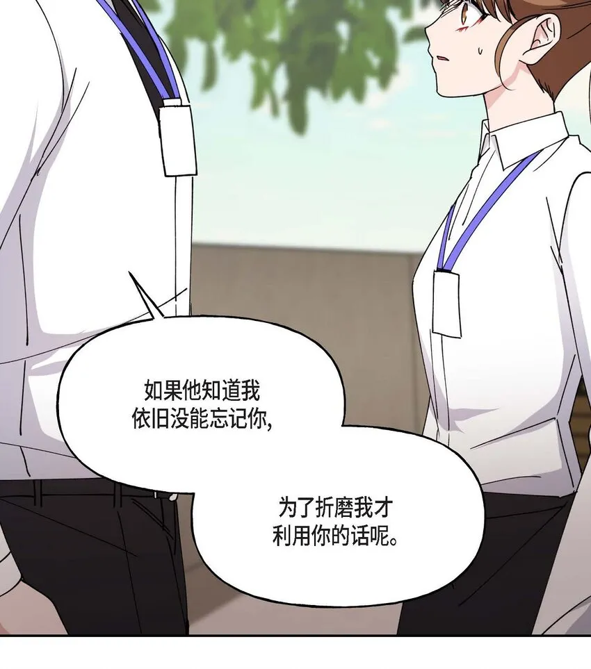 39 他是同父异母的哥哥 第61页