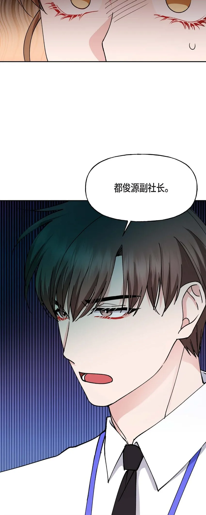 39 他是同父异母的哥哥 第63页