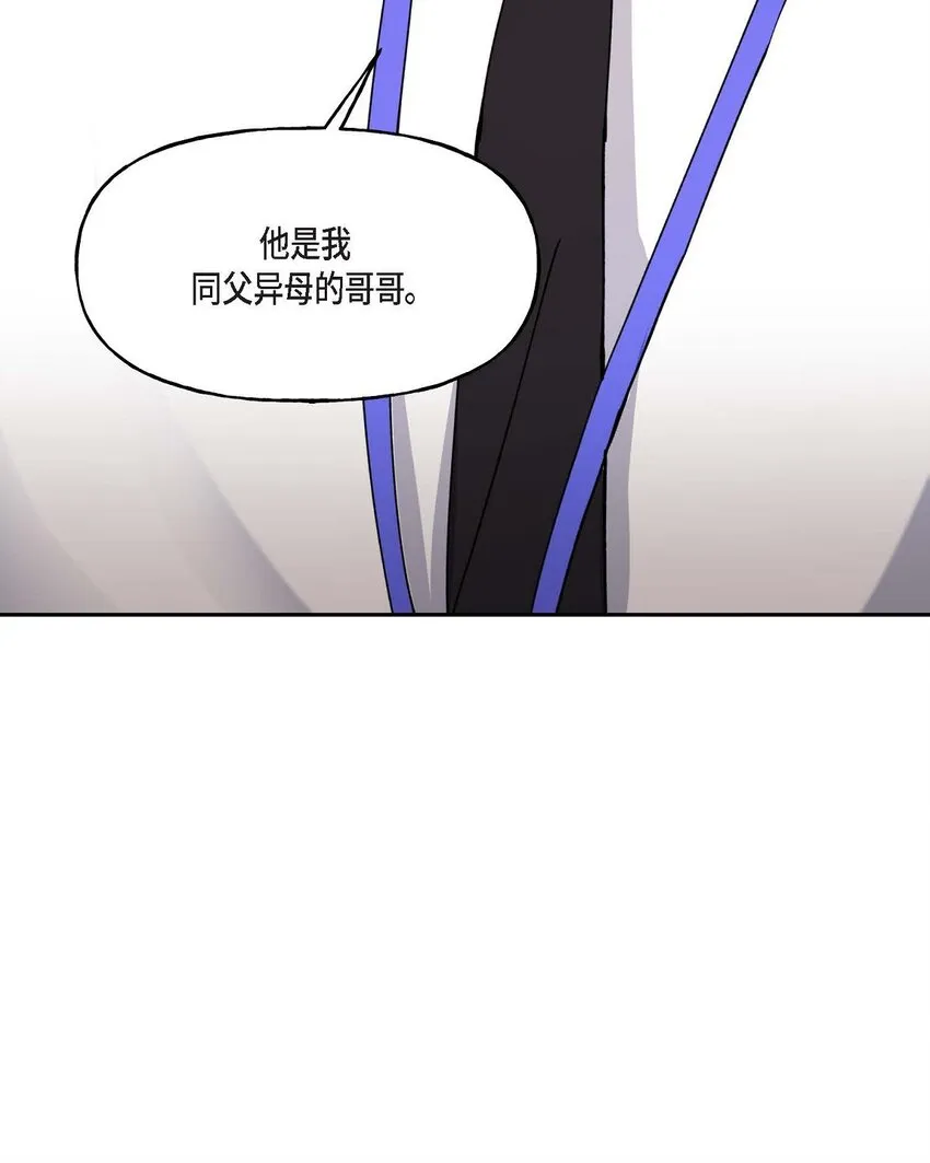 39 他是同父异母的哥哥 第64页