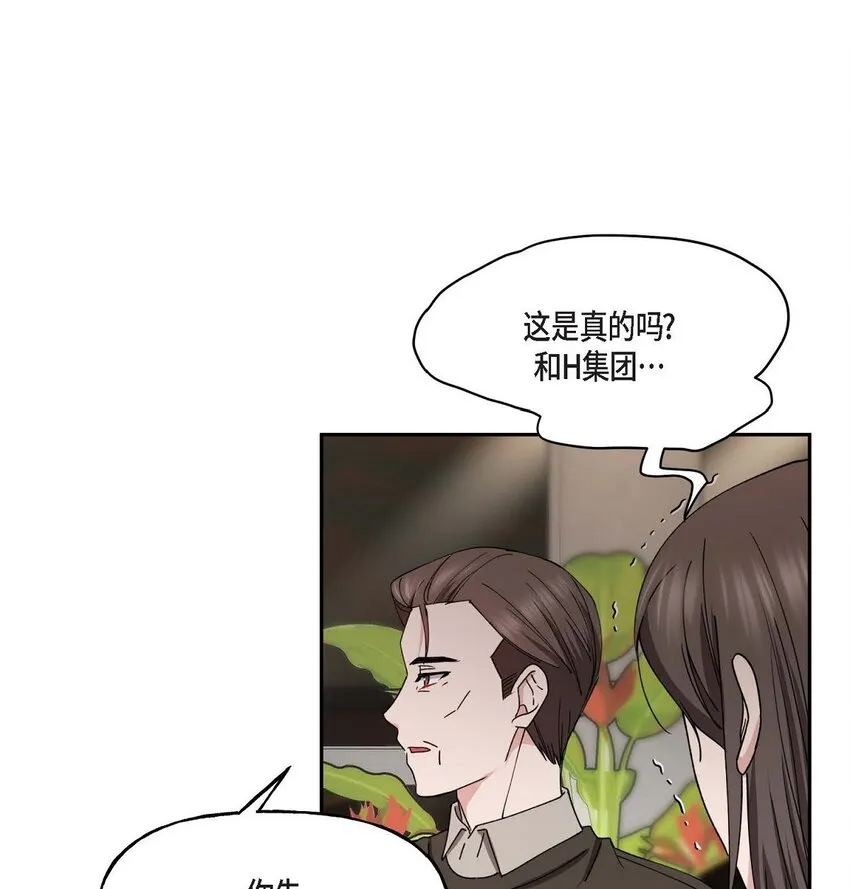 38 我也不会结这个婚的 第3页