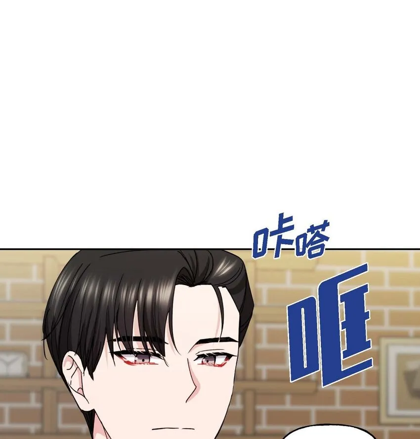 38 我也不会结这个婚的 第6页