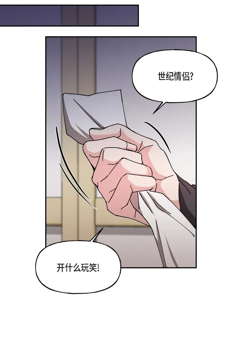 38 我也不会结这个婚的 第13页
