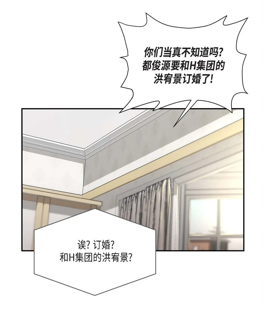 38 我也不会结这个婚的 第16页
