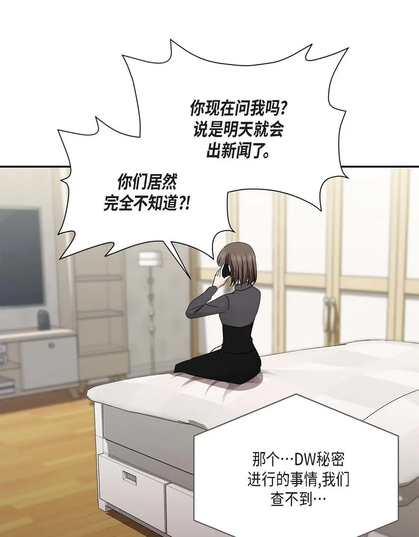 38 我也不会结这个婚的 第17页