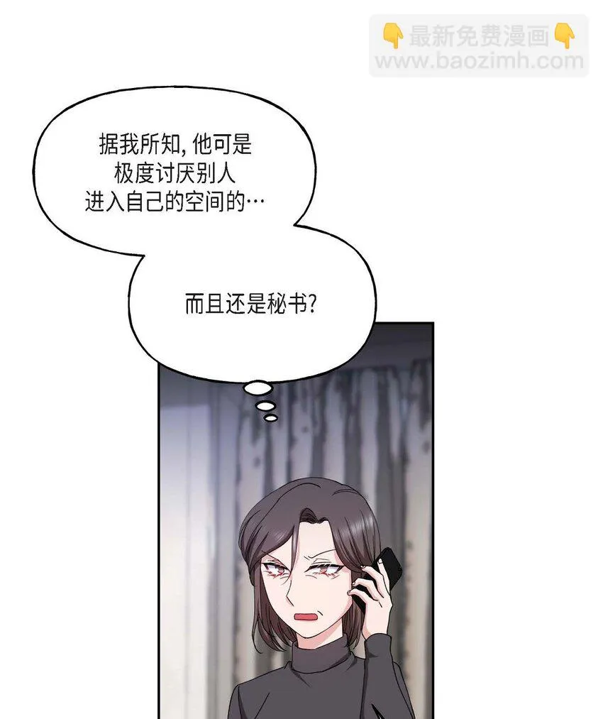 38 我也不会结这个婚的 第20页