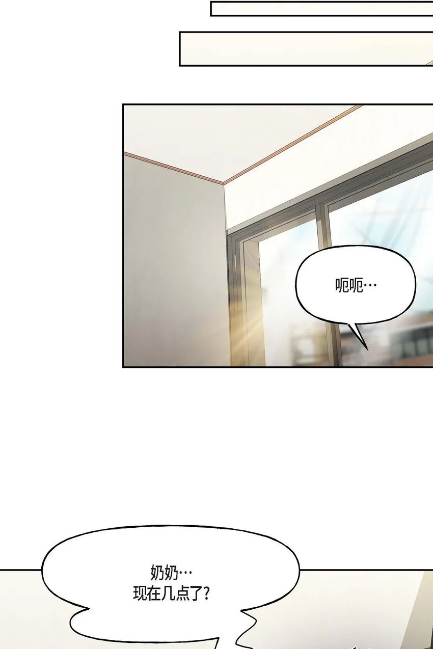 38 我也不会结这个婚的 第26页