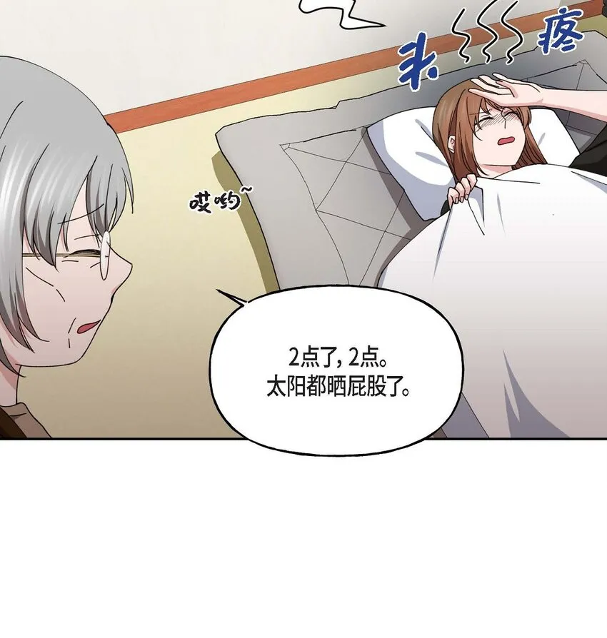 38 我也不会结这个婚的 第27页