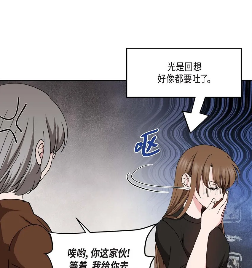 38 我也不会结这个婚的 第32页