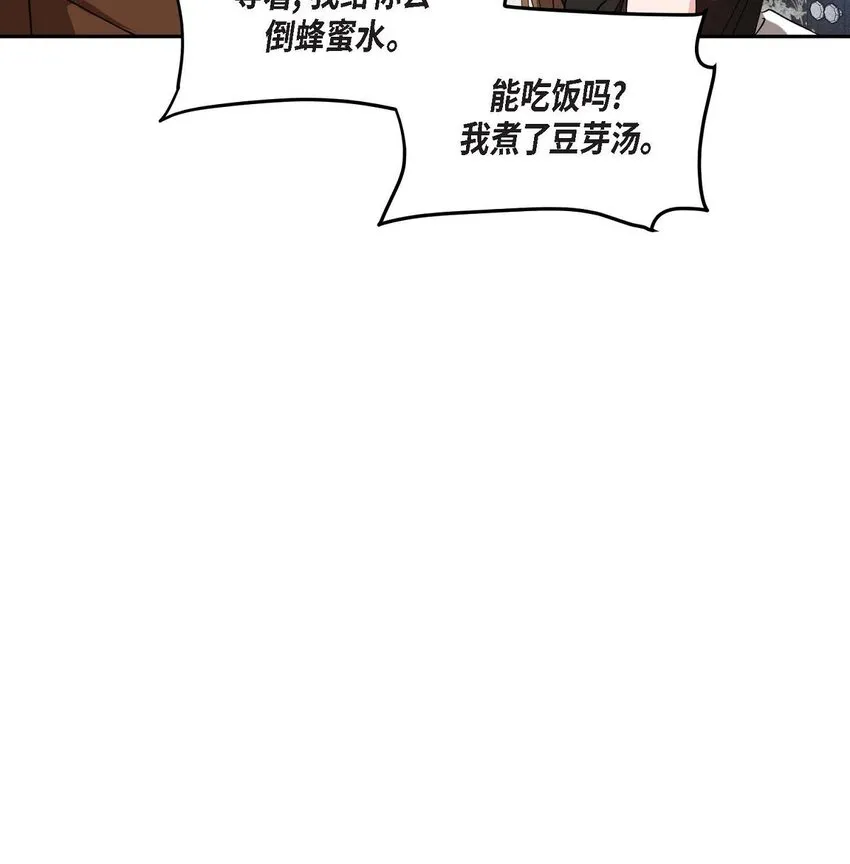 38 我也不会结这个婚的 第33页