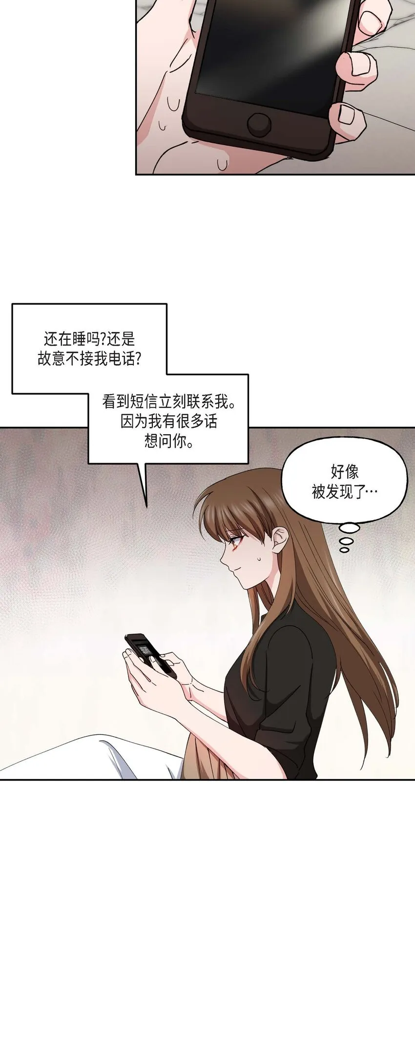 38 我也不会结这个婚的 第37页