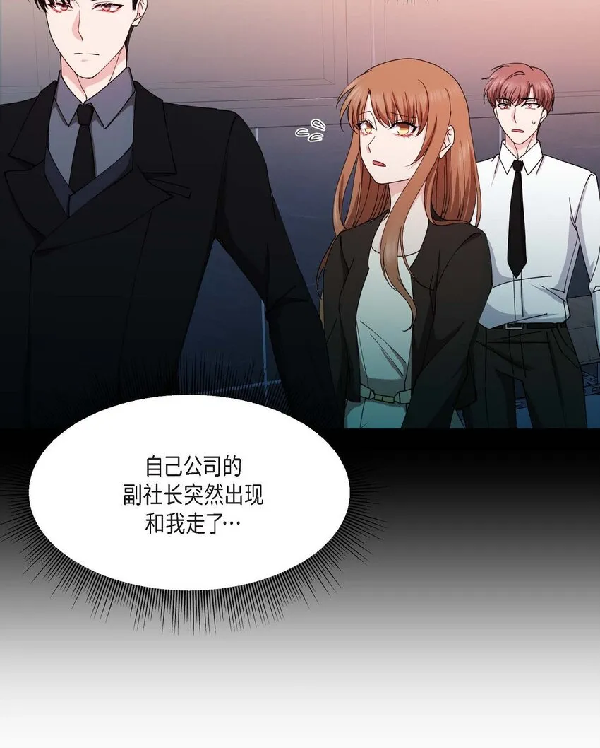 38 我也不会结这个婚的 第40页