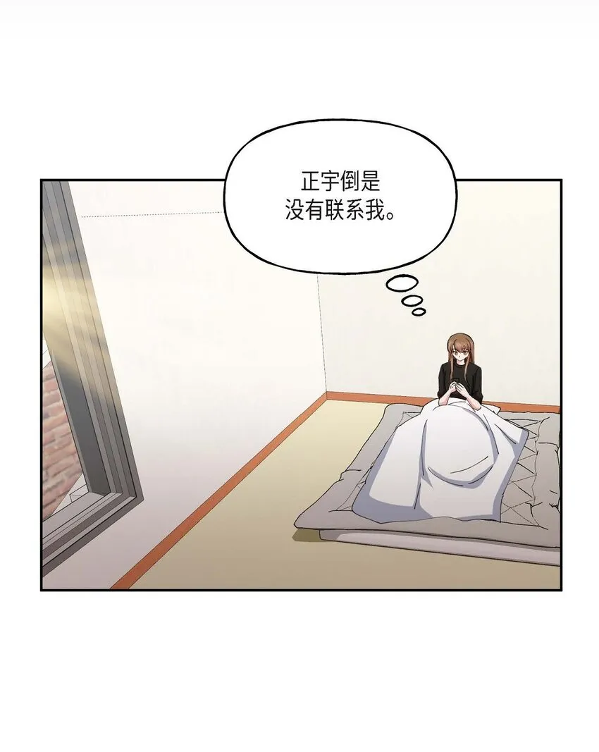 38 我也不会结这个婚的 第41页