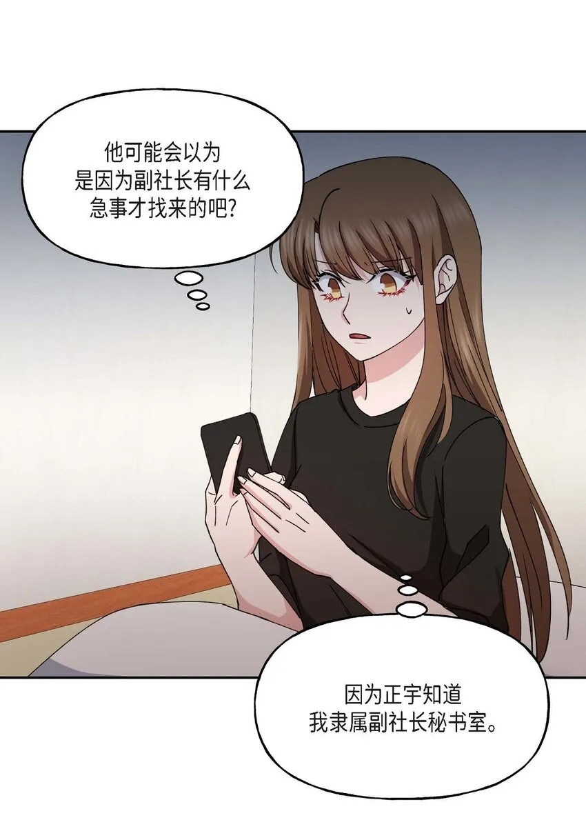 38 我也不会结这个婚的 第42页