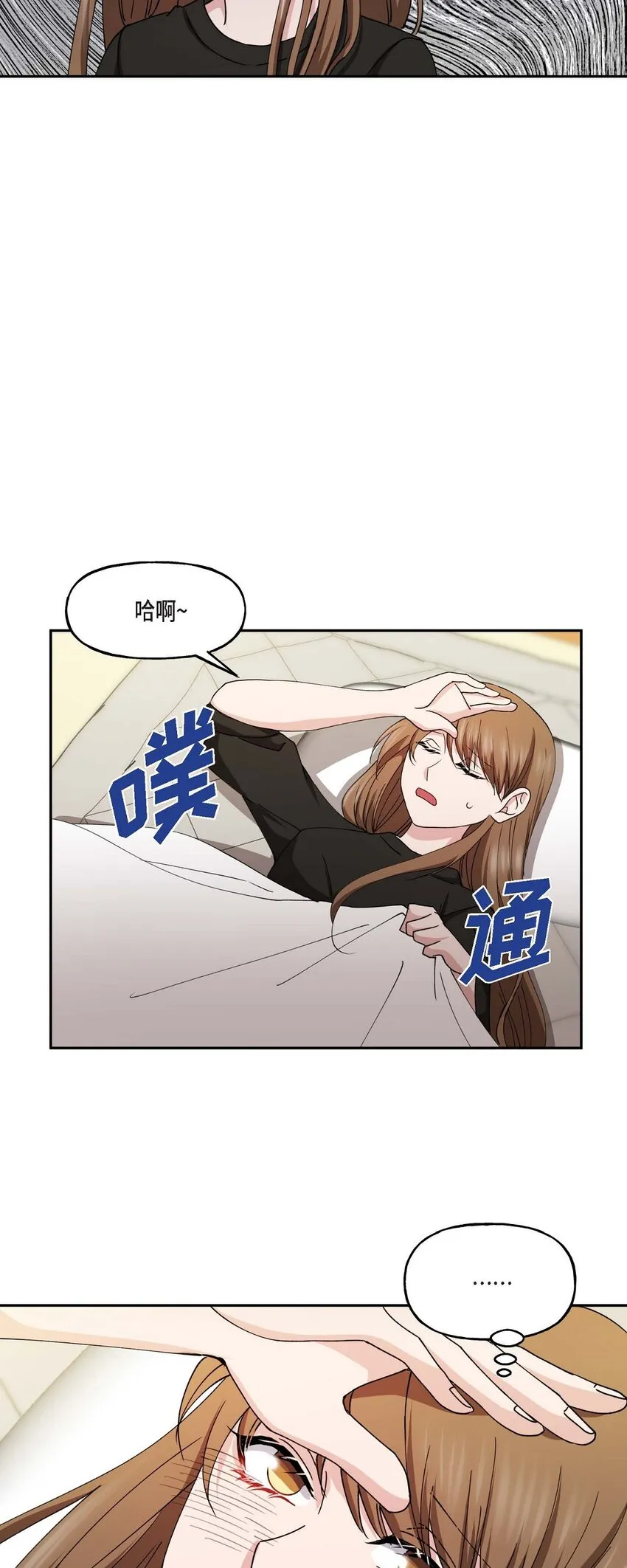 38 我也不会结这个婚的 第44页