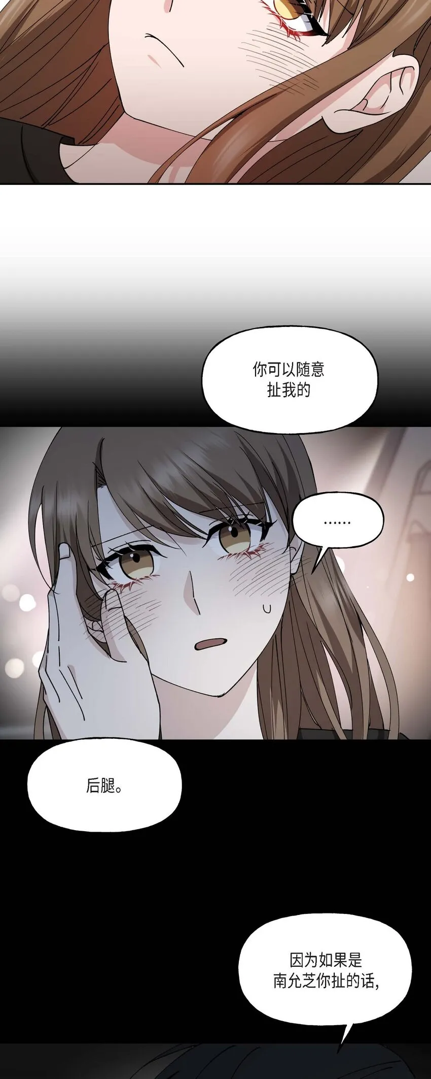 38 我也不会结这个婚的 第45页